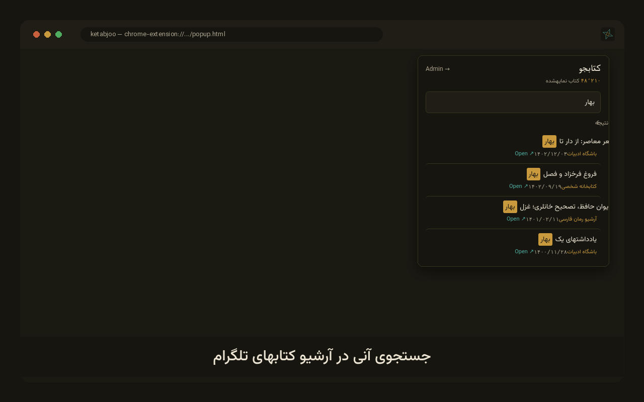 نتایج جستجو در کتابجو