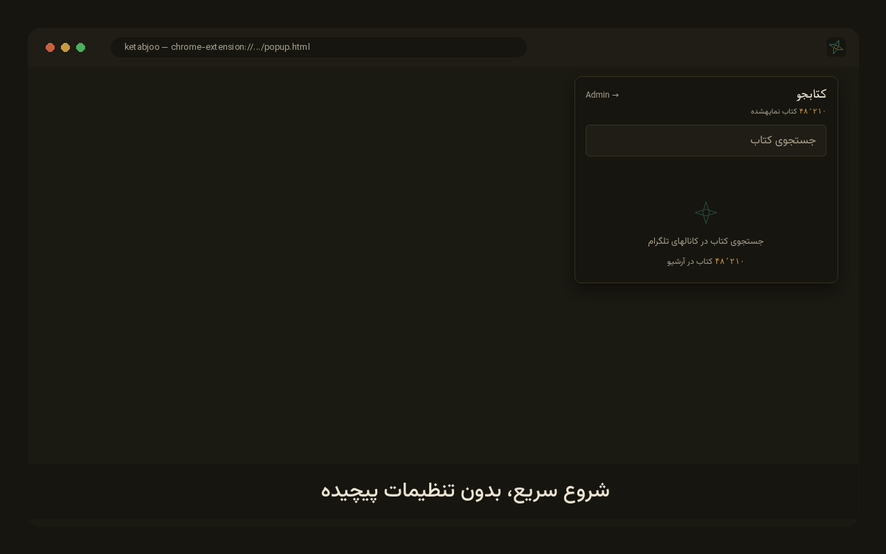 صفحه شروع کتابجو